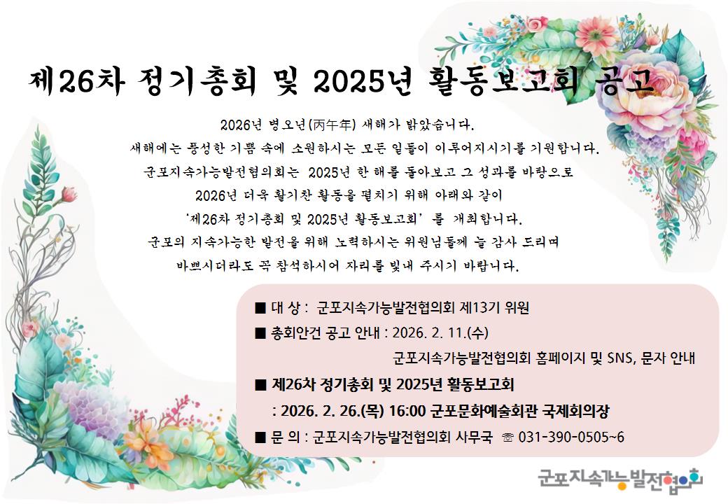 ��26�� ������ȸ ������.jpg